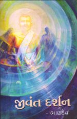 Jivant Darshan