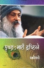 Krushna Mari Drashtie