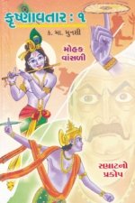 Krushnavtar Part-1 : Khand 1-2