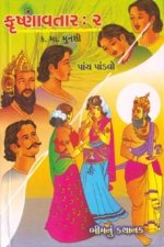 Krushnavtar Part-2 : Khand 3-4