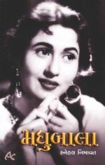 Madhubala