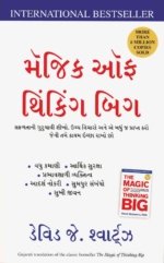 Magic Of Thinking Big