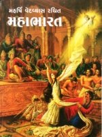 Mahabharat