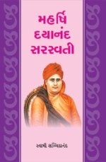 Maharshi Dayanand Saraswati