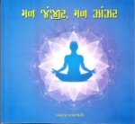 Man Janjir Man Zanzar