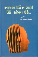 Manas Urfe Lagani Urfe Sambandh Urfe ...