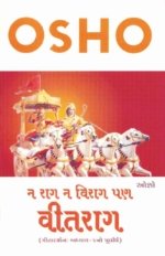 Na Rag Na Virag Pan Vitrag