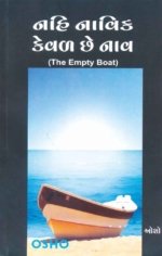 Nahi Navik Keval Chhe Nav