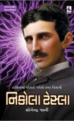 Nikola Tesla