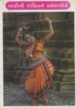 Narini Shaktine Olakhiye