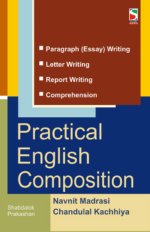 Practical English Composition