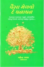 Paisa Melavo De Dhanadhan