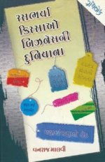 Rasbharya Kissao Business Ni Duniyana