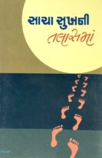 Sacha Sukhni Talashma