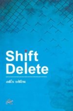Shift Delete
