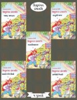 Shishu Mangal Granthavali (5-Books)