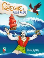 Sindbad Ni Sat Safar