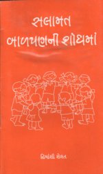 Salamat Balpanni Shodhma