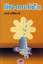 Shivtattvanirdesh