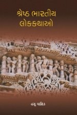 Shreshth Bharatiya Lokkathao