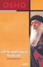 Tame J Bano Tamara Janmadata