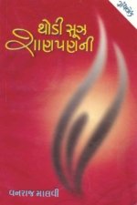 Thodi Suz Shanpan Ni