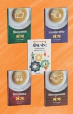 Bhavesh Upadhyay (Total 5 Books) (Combo Offer)