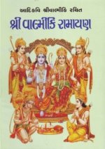 Shri Valmiki Ramayan