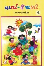 Varta Ujani (Part-1 To 5)