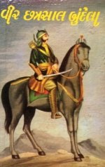 Vir Chhatrasal Bundela