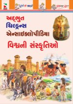 Vishwa Ni Sanskrutio