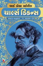 World Best Stories : Charles Dickens