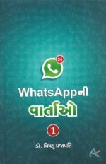 Whatsaap Ni Vartao (Part-1)