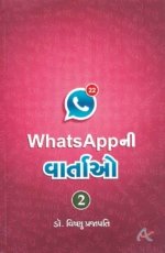 Whatsaap Ni Vartao (Part-2)
