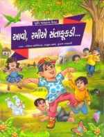 Avo Ramie Santakookdi