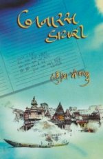 Banaras Diary