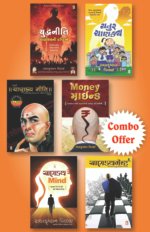 Sampurna Chanakya Niti : Chanakyament : Money Mind : Chatur Chanakya : Chanakya Mind (Combo Offer)
