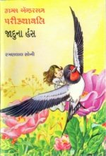 Hance Endersonni Parikathao