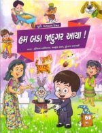 Hum Bada Jadugar Aaya