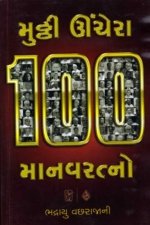 Mutthi Unchero 100 Manavratno