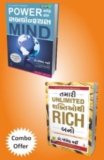 Power Of Your Subconscious Mind : Tamari Unlimited Shaktio Thi Rich Bano (Combo Offer)