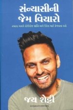 Sanyasi Ni Jem Vicharo