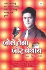 Bole Tena Bor Vechay