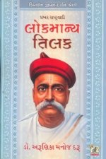 Lokmanya Tilak
