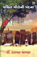 Vanchit Viro Ni Vandana