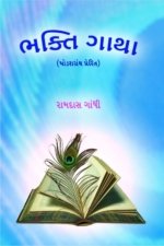 Bhakti Gatha