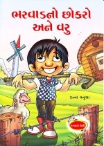 Bharvad No Chhokro Ane Varu