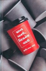 Brand Banshe Business Vadhshe