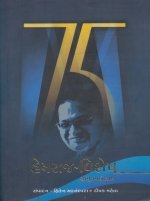 Hemraj Vishesh Amrut Mahotsav