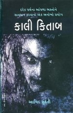 Kali Kitab